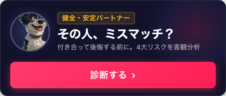 診断サイトへ