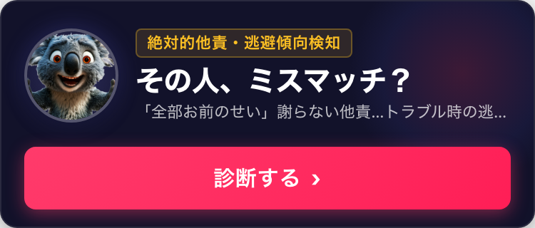 診断サイトへ