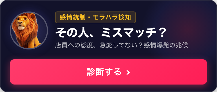 診断サイトへ