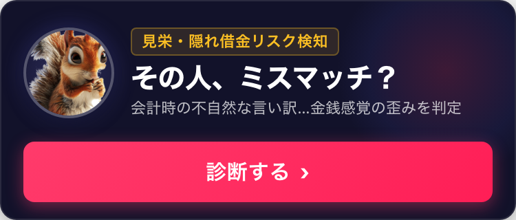 診断サイトへ