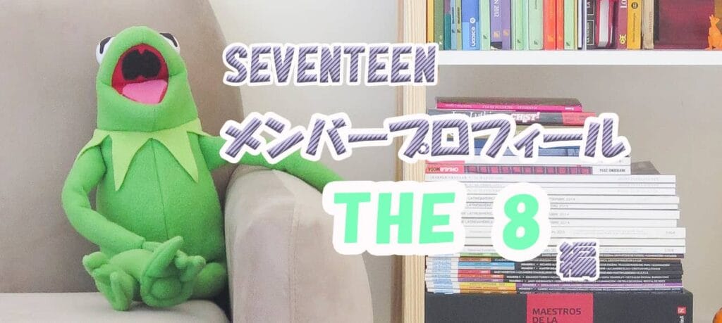 SEVENTEEN ディエイトの年齢、身長、中国での経歴など徹底解説！UNINEミンミンとのエピソードも！