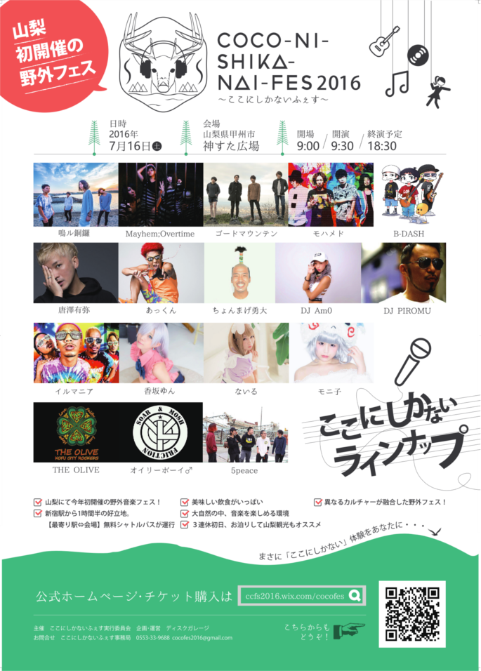 告知ラインナップ画像