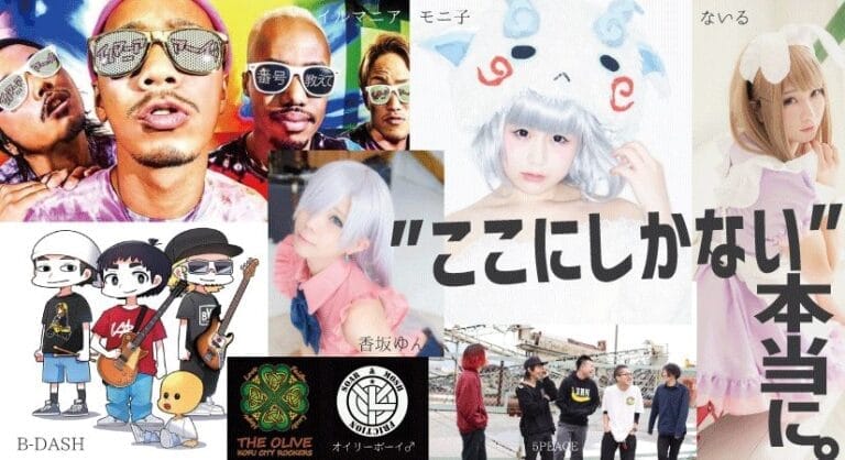 【取材記事】前代未聞の融合フェス！邦ロック×渋谷DJ×コスプレ大会、充実のここふぇすライブレポート