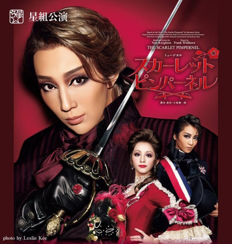 星組新トップコンビ 紅ゆずる＆綺咲愛里　スカピンで運命的なお披露目公演を迎えるまでの軌跡！