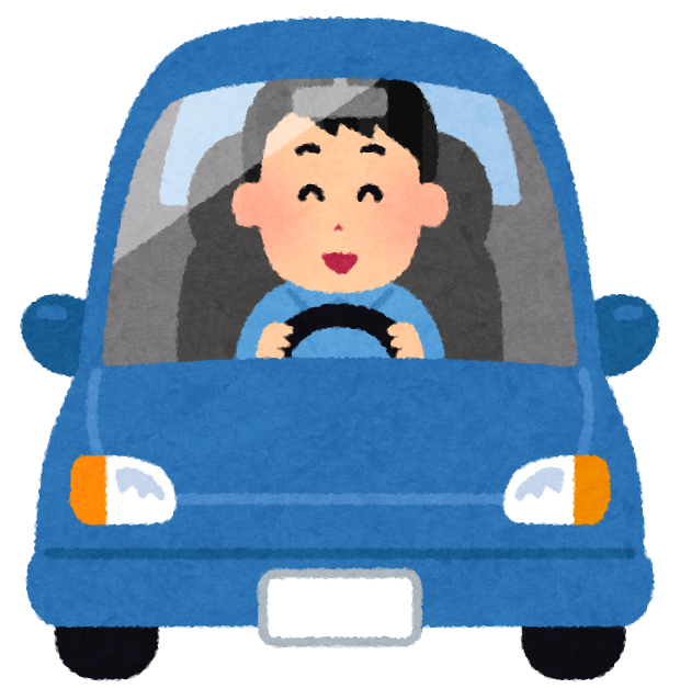車
