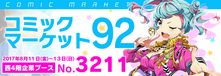 【ナナシス】Tokyo 7th シスターズは今年の夏コミも超豪華！待望のニコルパーカーを含む全ラインナップ紹介！