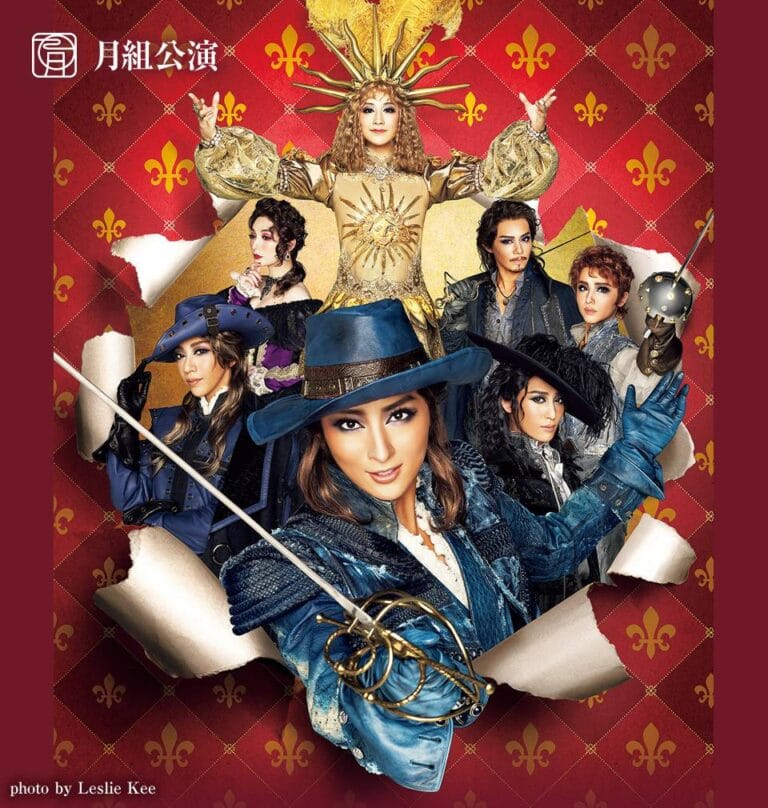 2017真夏の宝塚で熱く繰り広げられる冒険活劇「All For One」の全容を大胆予測！