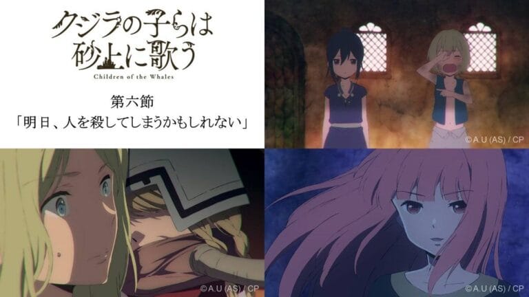 『クジラの子らは砂上に歌う』6話感想　リコスに芽生えた恋心♡（ネタバレあり）