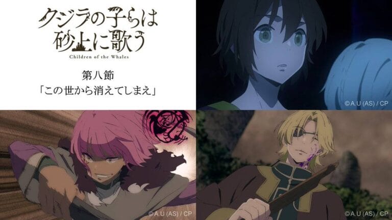 『クジラの子らは砂上に歌う』8話感想　リョダリの悲しい過去が明かされる！（ネタバレあり）