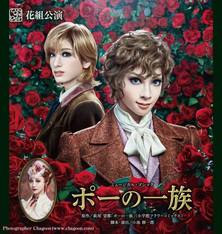 花組2番手へ躍進！柚香光の華麗な2017年を振り返る