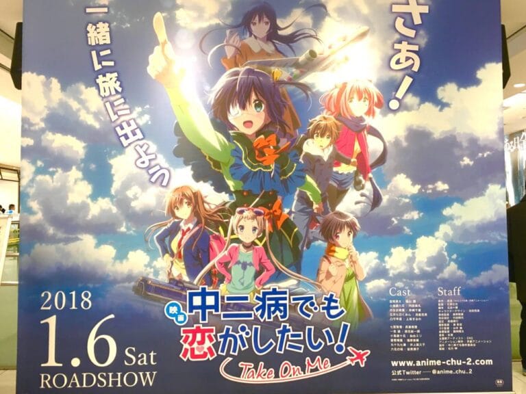 号泣必至！『映画 中二病でも恋がしたい！ -Take On Me-』の注目ポイントはコレだ！