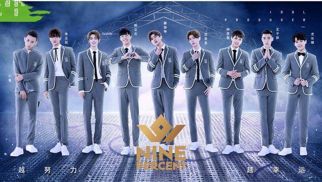 「NINE PERCENT」中国版プデュから誕生した9%の奇跡！メンバーを紹介♡