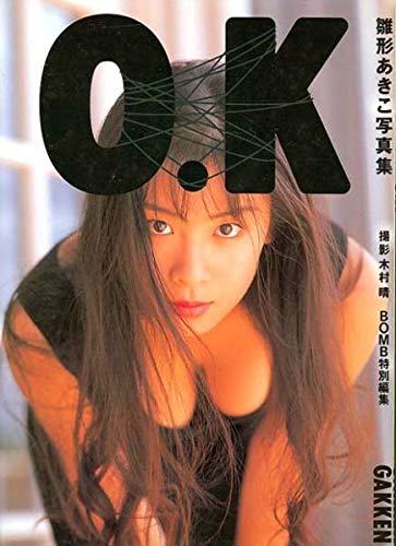 雛形あきこ写真集の画像
