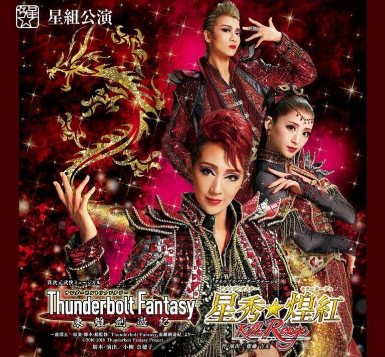 「Thunderbolt Fantasy」宝塚舞台化で話題！星組「サンファン/キラル」メインキャストを紹介！