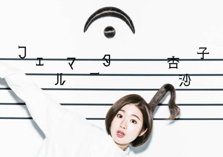 「花火の魔法」「マイダーリン」を手がけたシンガーソングライター【杏沙子】の1stアルバム「フェルマータ」が2月13日から発売スタート！