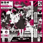 アニメ『どろろ』新テーマ曲はASIAN KUNG-FU GENERATIONとEveが担当！！あらすじやキャラクターについても特集