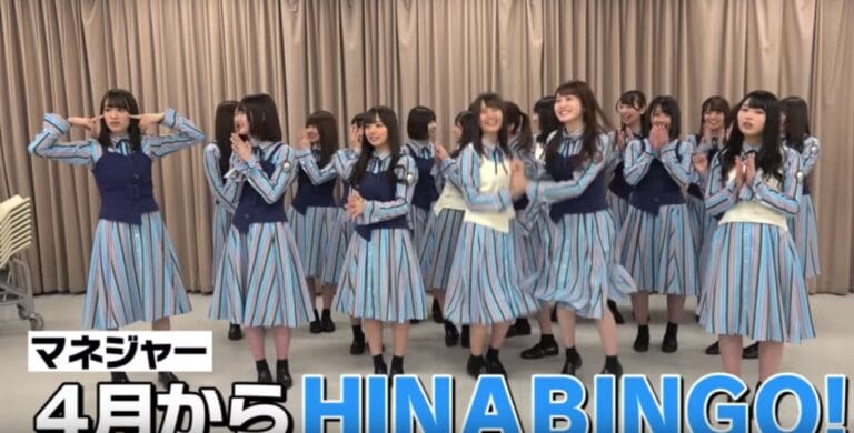 日向坂46の冠番組『HINABINGO!』4月からスタート！！推しメンの素顔が見れるのは月曜深夜！