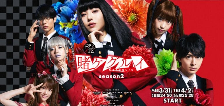 浜辺美波×森川葵 美しい2人の演技に期待！賭ケグルイ season2 START!