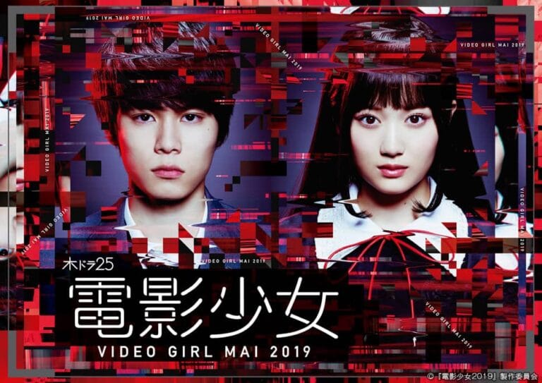 電影少女 -VIDEO GIRL MAI 2019- いよいよ今夜25時からスタート。山下美月のドラマ初主演に期待！