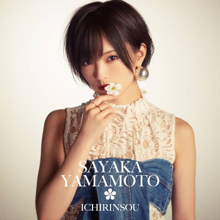 山本彩が作詞･作曲を1人で手掛けたシングル「イチリンソウ」4月17日発売