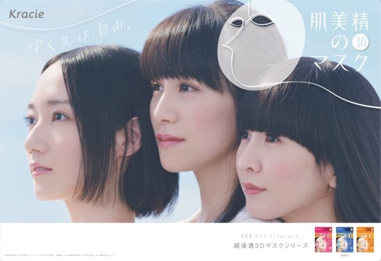 Perfume「肌美精」の新イメージキャラクターでプライベートシーンが垣間見えるかも。