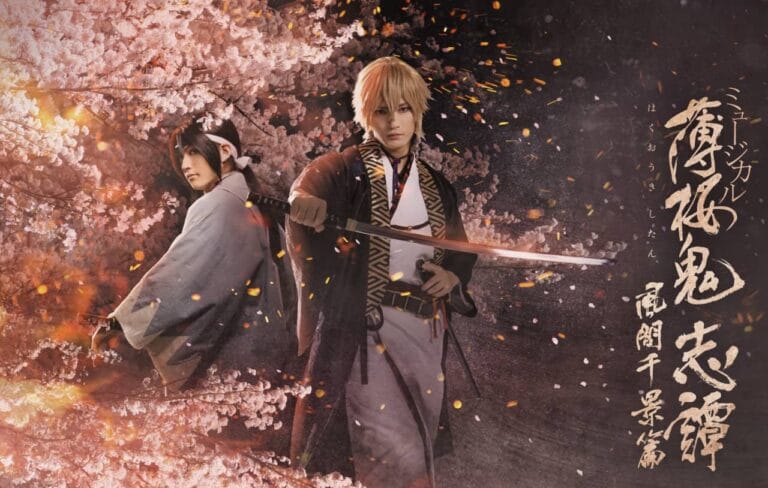ミュージカル『薄桜鬼』最新公演　開幕！キャストコメントを紹介！！