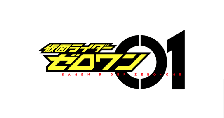 仮面ライダーゼロワン キャストプロフィール紹介！主演は日本一イケメンな高校生、高橋文哉！