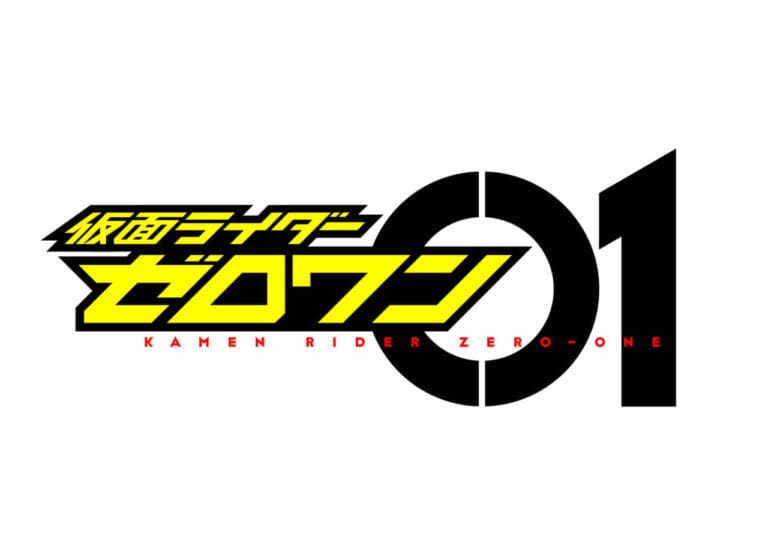 令和初の「仮面ライダーゼロワン」ついに初放送！腹筋崩壊太郎ロスって？？