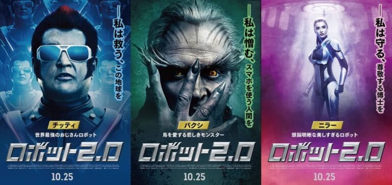 インド史上最強映画『ロボット2.0』おじさんたちが"アベンジャーズ"を意識！？