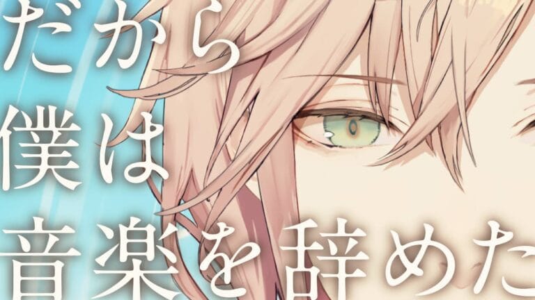 VTuber「律可」デビュー！初の動画投稿として、歌ってみたMV『だか ら僕は音楽を辞めた』公開！