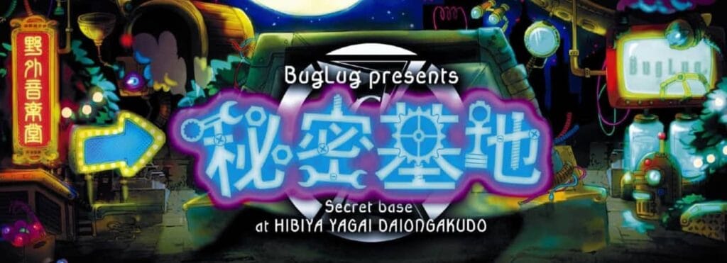 BugLugが現体制最後の野音ワンマンDVDをリリース！