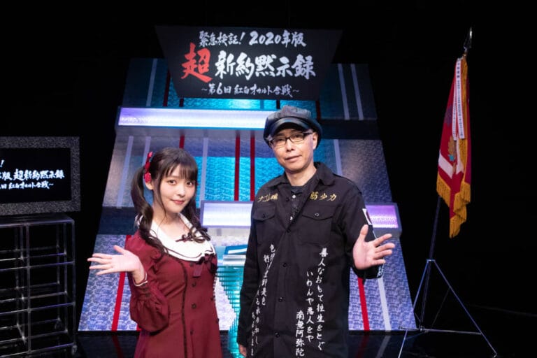 大槻ケンヂ×上坂すみれ『オカルト』について語りつくす！？「紅白オカルト合戦」が2年ぶりに復活！