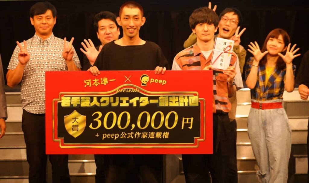 やさしいズ・タイ、たつろうが小説アプリ「peep」で作家デビュー