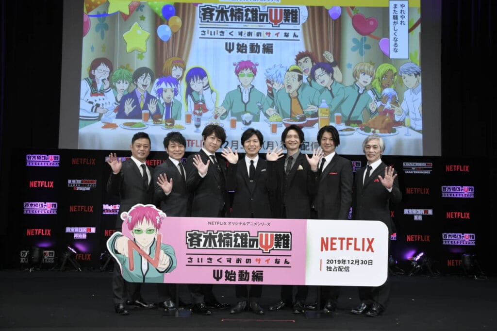 『斉木楠雄のΨ難 Ψ始動編』ワールドプレミア開催！神谷浩史「世界で評価される日本のアニメになる」