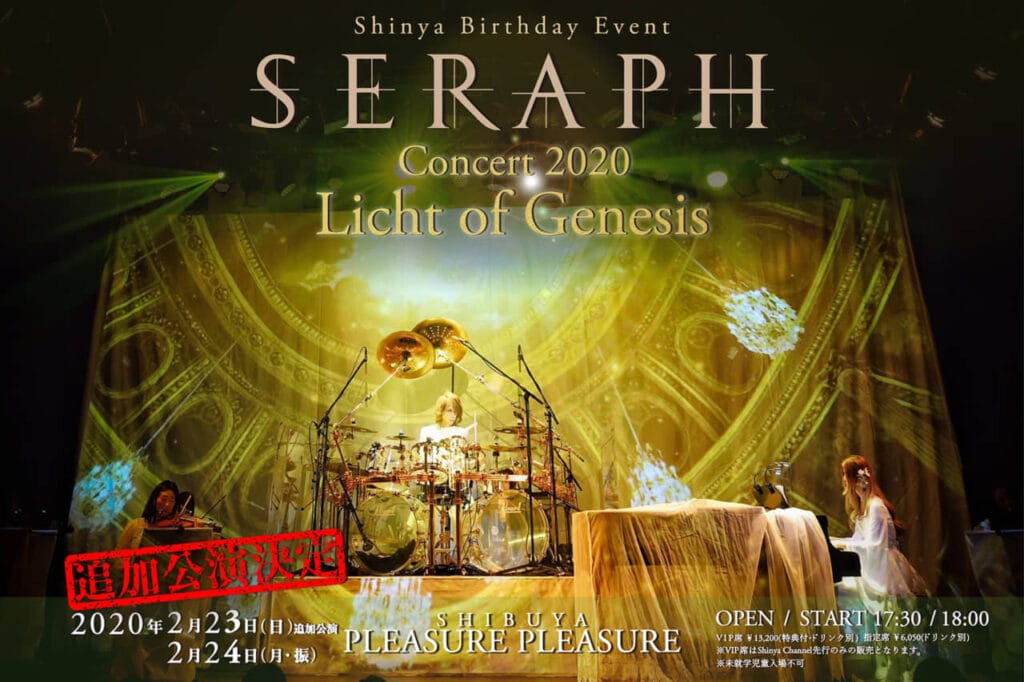 Shinya (DIR EN GREY/SERAPH) 特別公演の追加開催が決定！