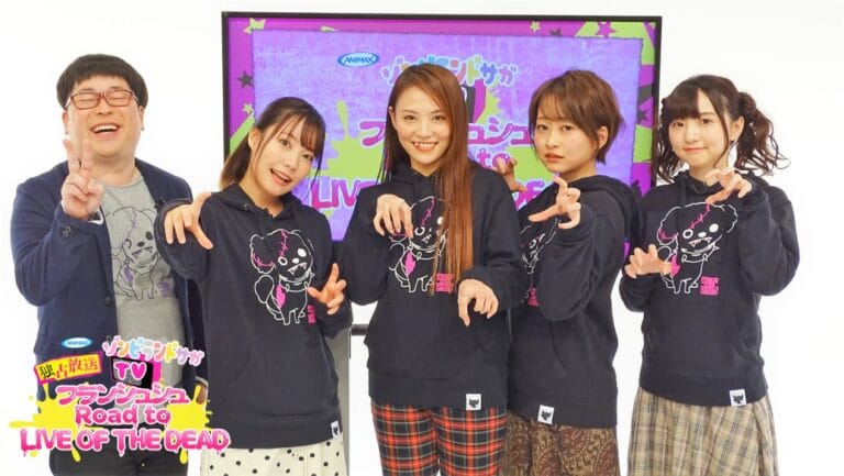 「ゾンビランドサガLIVE～フランシュシュ LIVE OF THE DEAD～」！大舞台に向けたフランシュシュに完全密着特番が放送