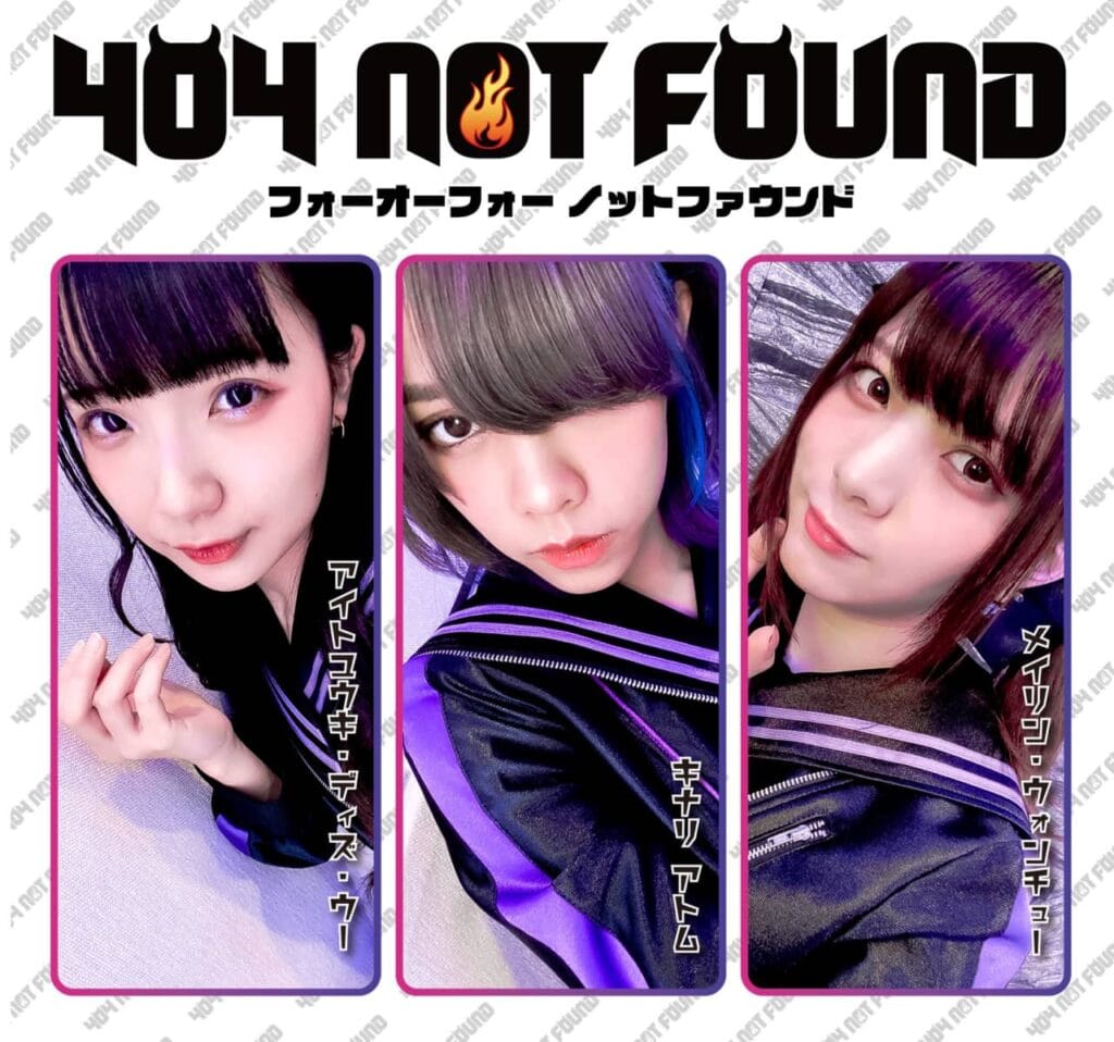アイドル候補生ユニット「404 NOT FOUND」始動1ヶ月で約20本のライブ出演、初の主催イベント開催