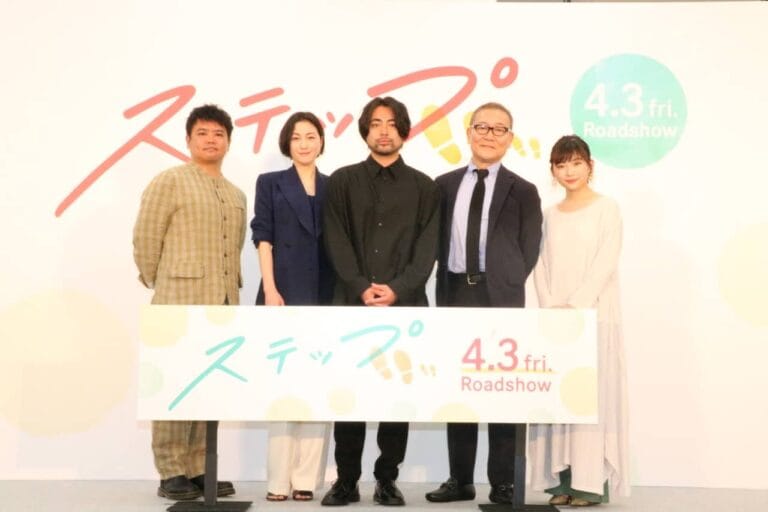 山田孝之、遂に素を出す!?『ステップ』豪華キャスト集結！完成記念トークショー