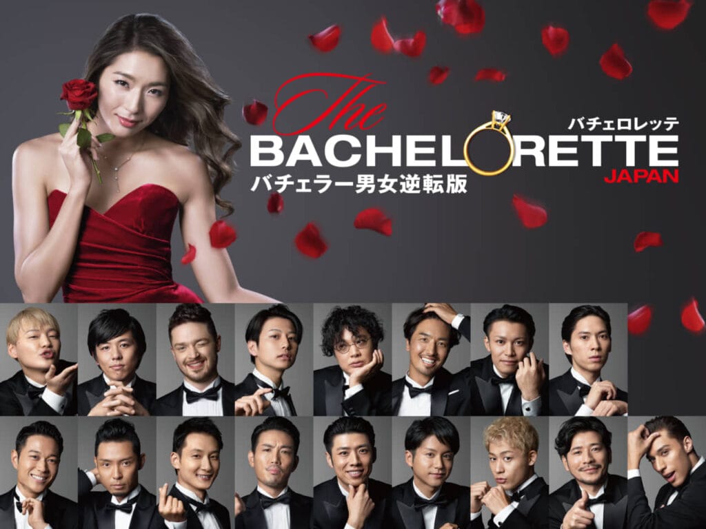 男女逆転バチェラー、シーズン1の男性参加者が一挙公開！