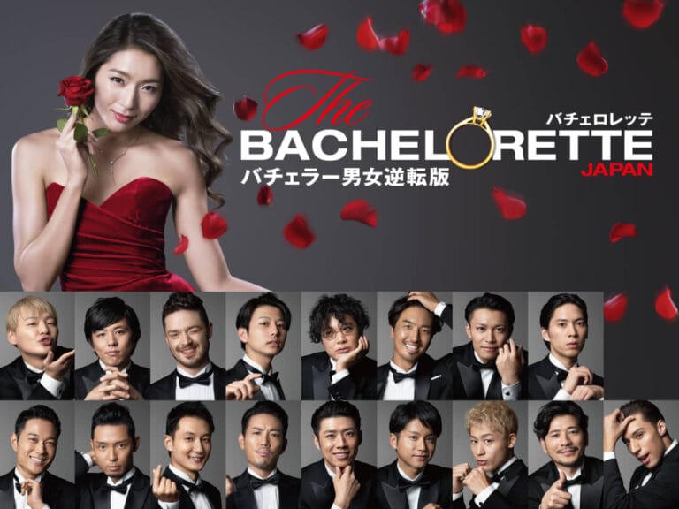 男女逆転バチェラー、シーズン1の男性参加者が一挙公開！