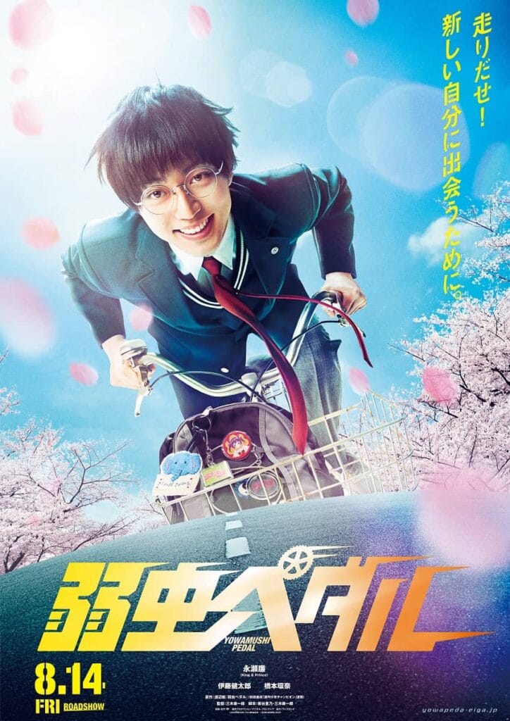 キンプリ永瀬廉、初の黒髪オン眉でリアル“小野田坂道”に！