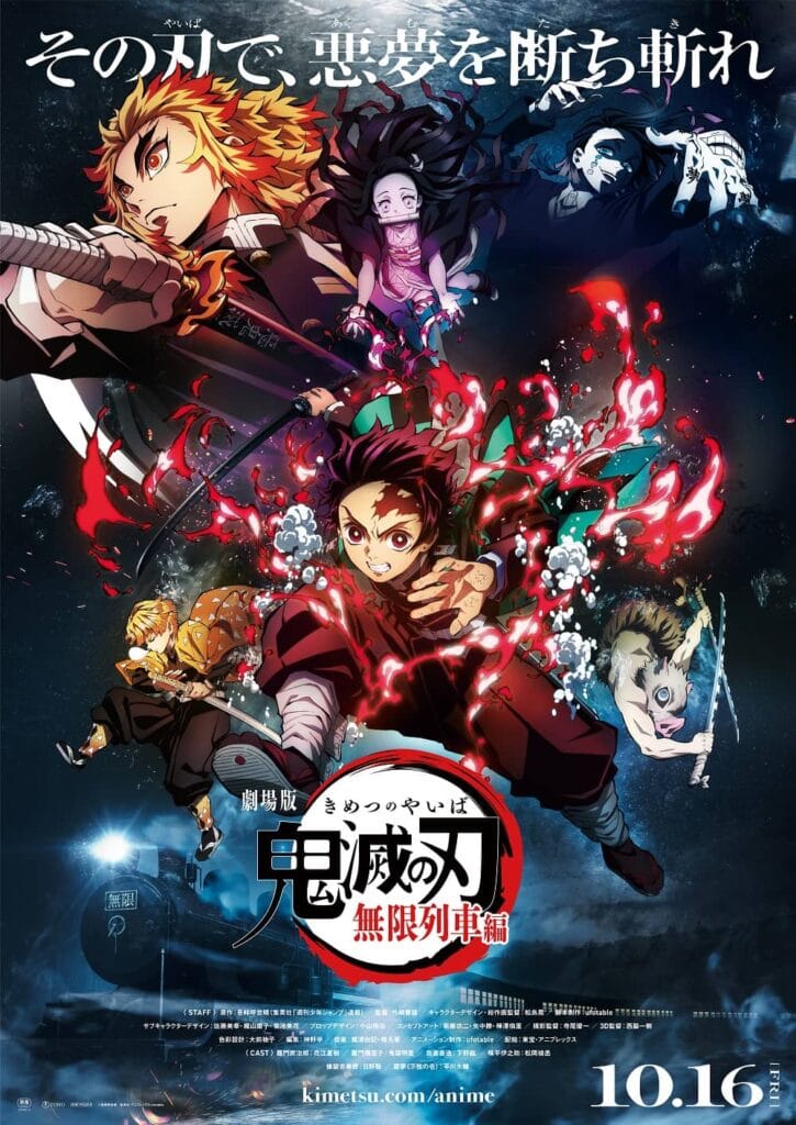 劇場版「鬼滅の刃」無限列車編、ついに公開決定！気になるあらすじは・・・？