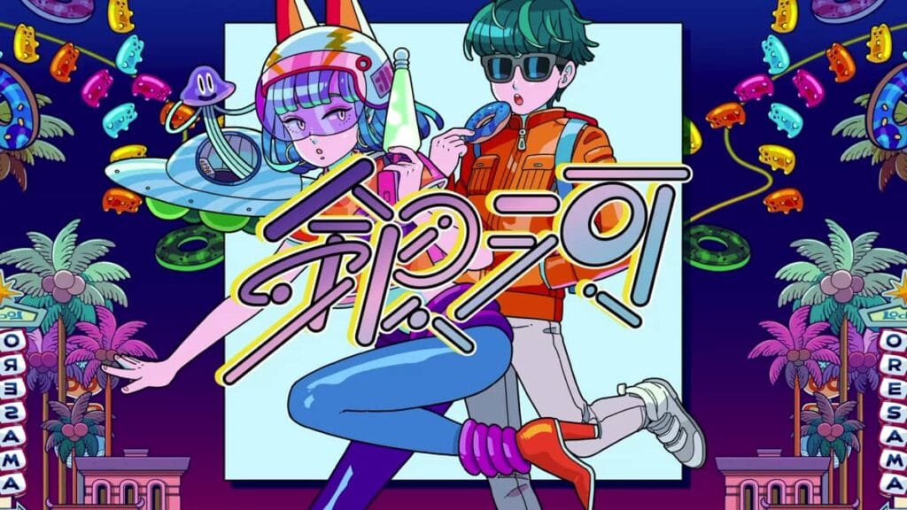 ORESAMA が⾃⾝の楽曲をセルフカバー！うとまる による描き下ろしを公開
