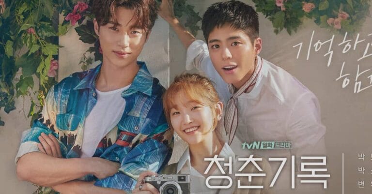 韓国ドラマ「青春の記録」キャスト、相関図、OST、SNS、あらすじなど