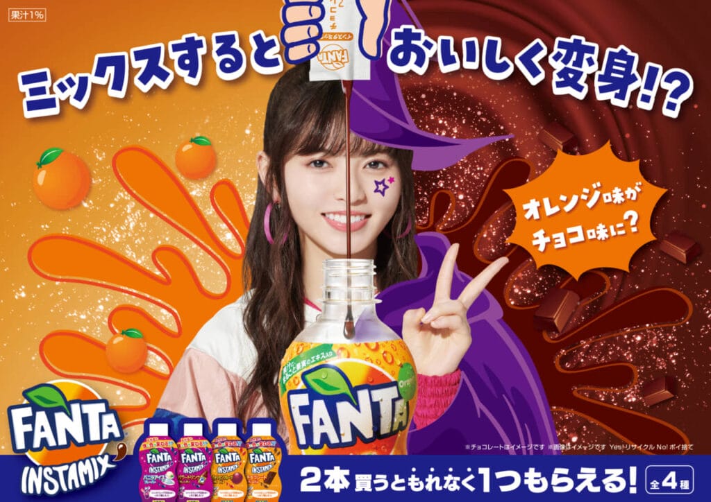 乃木坂46 齋藤飛鳥がハロウィン姿に変身！日本初、味が変化する「ファンタ インスタミックス」期間限定発売