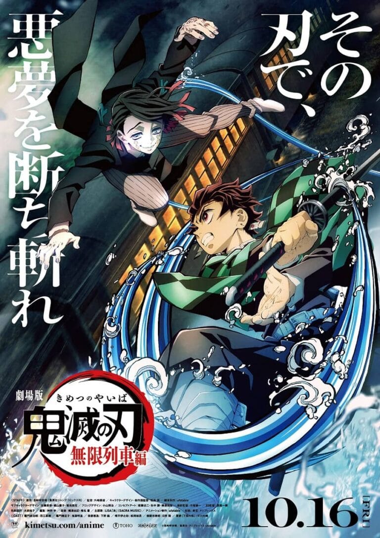 『劇場版「鬼滅の刃」無限列車編』舞台挨拶の全国同時生中継が決定