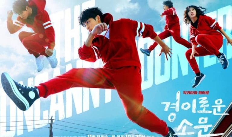 ドラマ「悪霊狩猟団 カウンターズ」キャスト、あらすじ、視聴率、OST、Netflix配信情報などまとめ