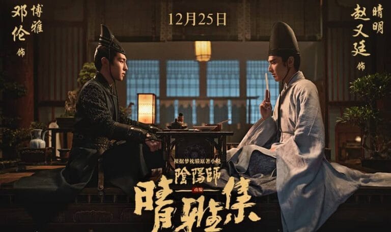 『陰陽師：とこしえの夢』キャストプロフィール、主題歌、作品情報まとめ