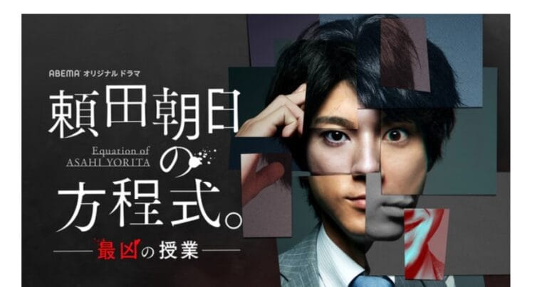 「先生を消す方程式。」DVD-BOXに！