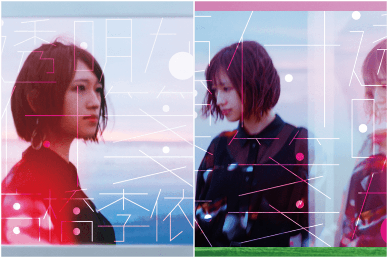 高橋李依 1st EP「透明な付箋」をリリース